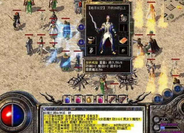 而是一种能够被法师诱惑成宝宝的怪物外